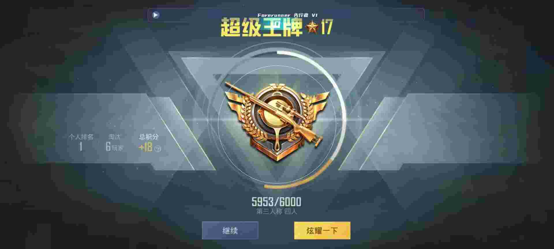 和平精英鸡腿辅助自瞄 - ios和平精英科技下载辅助预览图